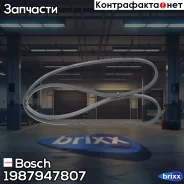 ������ ������������ 4PK884 Bosch ���. 1987947807 1987947807 ����