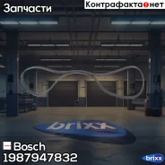 ������ ������������ 6PK1980 Bosch ���. 1987947832 1987947832 ����