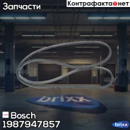 ������ ������������ 4PK830 Bosch ���. 1987947857 1987947857 ����