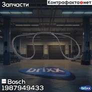 ������ ��� [162 ���.20mm] OPEL Astra G/Corsa B/Zafira 1.4/1.6/1.8 16V 98- Bosch ���. 1987949433 1987949433 ����