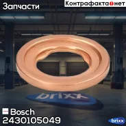 ����� ��������! ����. 7x15.1x1.5 MB Actros/Atego/Axor OM904/906/909/541/542/942 Bosch ���. 2430105049 2430105049 ����