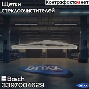 ����� ���������������� Twin 300mm [H301] 3397004629 Bosch ���. 3397004629 3397004629 ����
