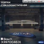 ����� ���������������� ������� 350�� Bosch ���. 3397004631 3397004631 ����