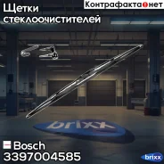 ����� ���������������� Twin 550�� Bosch ���. 3397004585 3397004585 ����