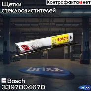 �����!500/20Audi, �Fiat, �Ford, �Honda, �Kia, �Mazda, �MB, �Opel, �VW ����. Iveco, MAN, RVI, DAF (ECO) Bosch ���. 3397004670 3397004670 ����
