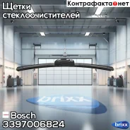 ���������������� Aerotwin 400mm (������� ��� LADA) ������������� Bosch ���. 3397006824 3397006824 ����