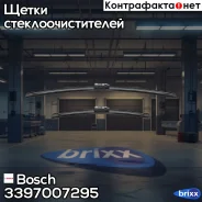�������� ����� ���������������� Aerotwin 600/400�� Bosch ���. 3397007295 3397007295 ����
