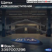 �������� ����� ���������������� Aerotwin 600/500�� Bosch ���. 3397007296 3397007296 ����