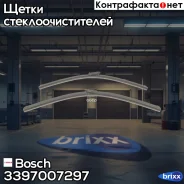 �������� ����� ���������������� Aerotwin 600/500�� Bosch ���. 3397007297 3397007297 ����