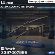 ���������������� Bosch ���. 3397007995 3397007995 ����
