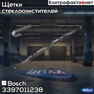 ����� ���������������� [700mm � ����. ����. ] RVI Kerax() Bosch ���. 3397011238 3397011238 ����
