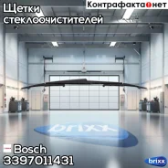 ����� ���������������� ������� 400�� Bosch ���. 3397011431 3397011431 ����