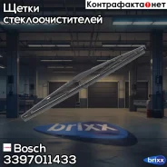����� ���������������� ������ 350�� 3397011433 Bosch ���. 3397011433 3397011433 ����