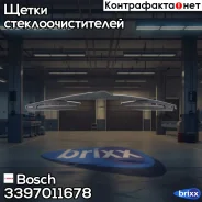 ���������������� ������ Plastic 300mm Hyundai i30/ix35/ KIA Ceed 2007- Bosch ���. 3397011678 3397011678 ����