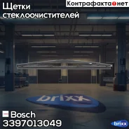 ����� ���������������� ������ [A310H] Hyundai i30 2011 3397013049 Bosch ���. 3397013049 3397013049 ����