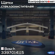 ������ Bosch ���. 3397014115 3397014115 ����