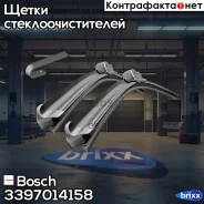 �������� ����������������� AeroTwin 600/400 �� Bosch ���. 3397014158 3397014158 ����