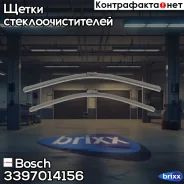 ���������������� Aeortwin 650mm/400mm ���/�� Lexus NX [Z1] 07.14- Bosch ���. 3397014156 3397014156 ����