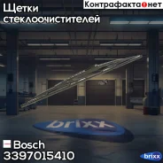 ����� ���������������� [700mm] Bosch ���. 3397015410 3397015410 ����