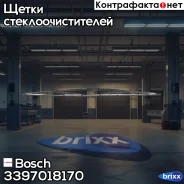����� ���������������� TWIN 700 N70 3397018170 Bosch ���. 3397018170 3397018170 ����
