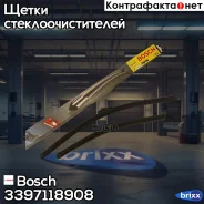 �������� ����� ���������������� Aerotwin Retrofit 600/450�� Bosch ���. 3397118908 3397118908 ����