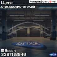�������� ����� ���������������� Aerotwin 680/680�� Bosch ���. 3397118946 3397118946 ����