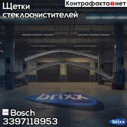 �������� ����� ���������������� Aerotwin 650/500�� Bosch ���. 3397118953 3397118953 ����
