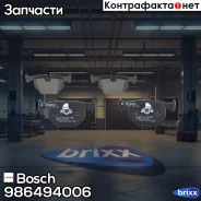 ������� ��������� ����� �������� (�-��) 986494006 Bosch ���. 986494006 986494006 ����