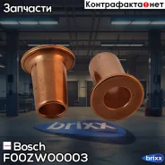 ����� ������������! �������� MB OM906 Bosch ���. F00ZW00003 F00ZW00003 ����