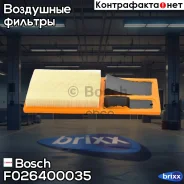 ������ ��������� Bosch ���. F026400035 F026400035 ����