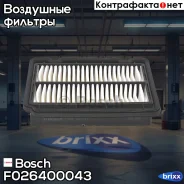 ������ ���������! Rus Chevrolet Aveo, Lachetti 05 Bosch ���. F026400043 F026400043 ����