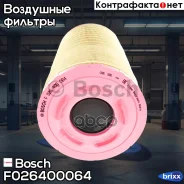 ������ ��������� ! H510 D267 MB Actros II/Axor II Bosch ���. F026400064 F026400064 ����