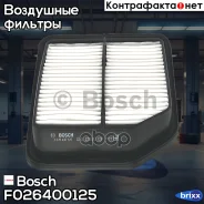 ������ ��������� Suzuki Grand Vitara 1.6/1.9DDiS/2.0 04/05- Bosch ���. F026400125 F026400125 ����
