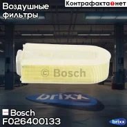 ������ ���������! MB W204/W212/X204 07 Bosch ���. F026400133 F026400133 ����