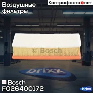 ������ ��������� Bosch ���. F026400172 F026400172 ����