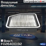 ������ ��������� Lexus GS430 05-/IS250 05- Bosch ���. F026400192 F026400192 ����
