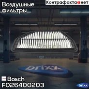 ������ ���������! Chevrolet Captiva all 06 Bosch ���. F026400203 F026400203 ����