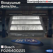 ������ ���������! Mitsubishi L200 2.5DI-D 07 Bosch ���. F026400221 F026400221 ����