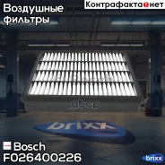 ������ ��������� Toyota Land Cruiser 4.5D V8 08- Bosch ���. F026400226 F026400226 ����