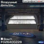 ������ ��������� KIA Sportage 07.10-/Hyundai ix35 01.10- Bosch ���. F026400228 F026400228 ����