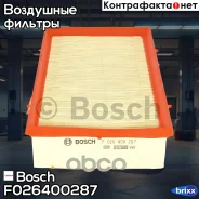 ������ ��������� Bosch ���. F026400287 F026400287 ����