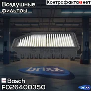 ������ ��������� Hyundai Solaris IV 10-/Veloster 12-, KIA Rio III 11-/Soul 09- Bosch ���. F026400350 F026400350 ����