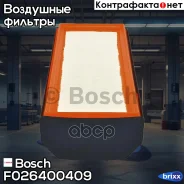 ������ ��������� Bosch ���. F026400409 F026400409 ����