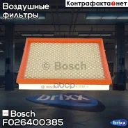 ������ ���������! Opel Astra 1.4/1.6 09, Chevrolet Cruze 1.6/1.8 09 Bosch ���. F026400385 F026400385 ����