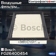 ������ ���������! Suzuki SX4 1.5/1.6 06 Bosch ���. F026400454 F026400454 ����