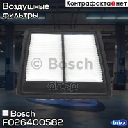 ������ ��������� Nissan Qashqai (J11) 1.2-1.6D/ X-Trail (T32) 1.6D-2.5 13- Bosch ���. F026400582 F026400582 ����