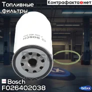 ������ ��������� ! ��������� h230 D110 DAF CF75/85 XF95/105 EuroIII Bosch ���. F026402038 F026402038 ����