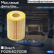 ������ �������� Bosch ���. F026407008 F026407008 ����