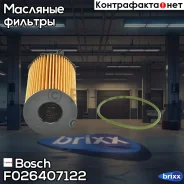 ������ �������� Bosch ���. F026407122 F026407122 ����
