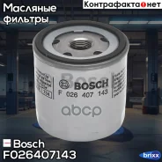 ������ ��������! Audi A3/Q3, Skoda Octavia/Fabia, VW Golf/Polo/ 1.2/1.4TSI 12 Bosch ���. F026407143 F026407143 ����